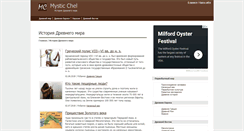 Desktop Screenshot of mystic-chel.ru